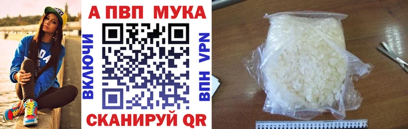 Купить закладки  Алушта  А ПВП крисы CK 