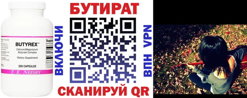 Бутират буратино Алушта
