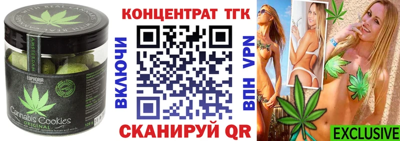 Печенье с ТГК марихуана  Купить где  Алушта 