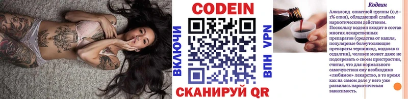 Купить закладки  Алушта  Codein Purple Drank 