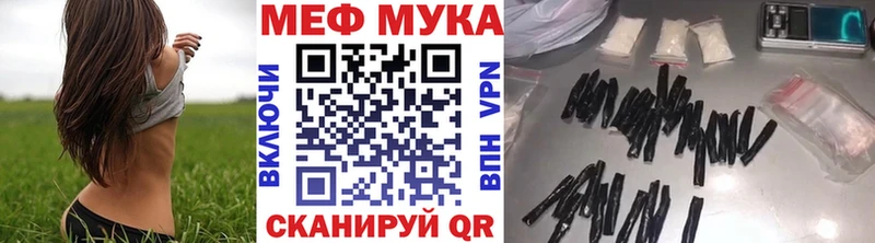 МЯУ-МЯУ кристаллы  Купить где  Алушта 