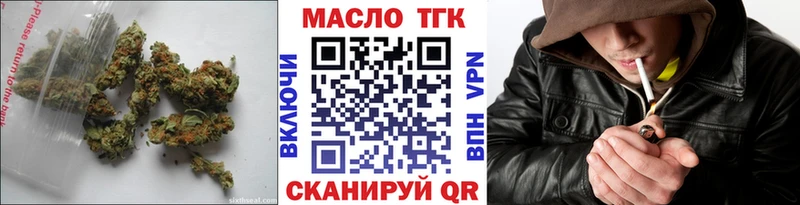 ТГК жижа Купить закладки Алушта